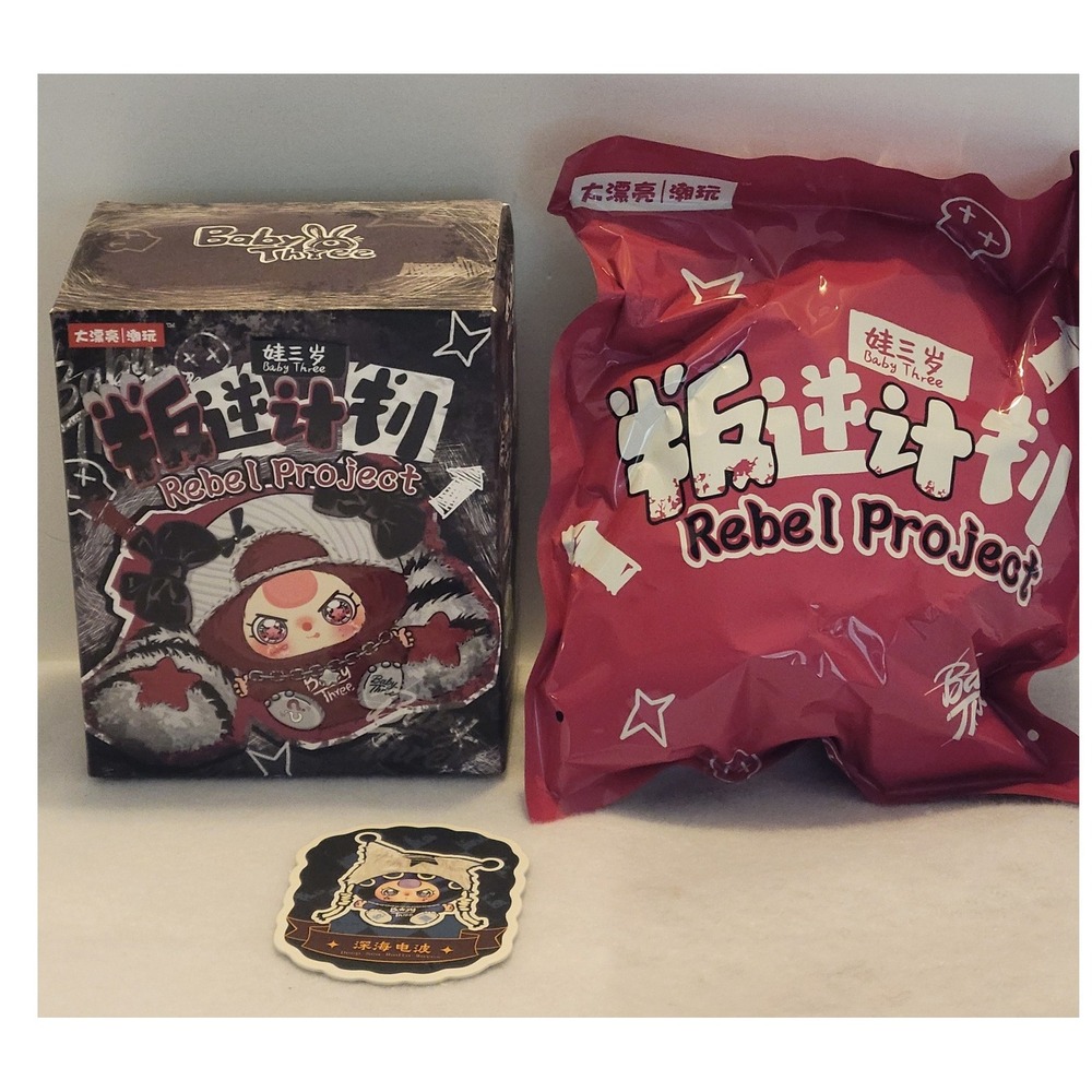 Baby Three Rebel Project Deep Sea Radio Waves Blind Box Confirmed Blue Plush Box